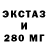 Экстази 99% Craig Painter