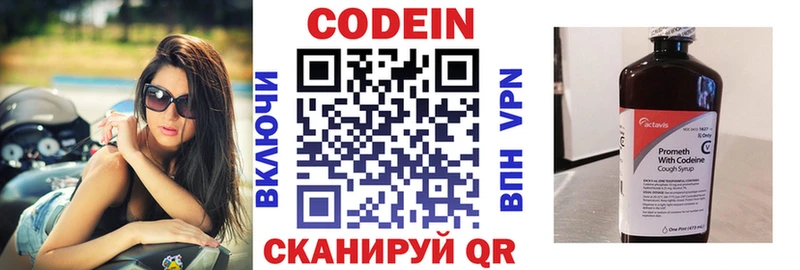 Кодеиновый сироп Lean Purple Drank  Задонск 