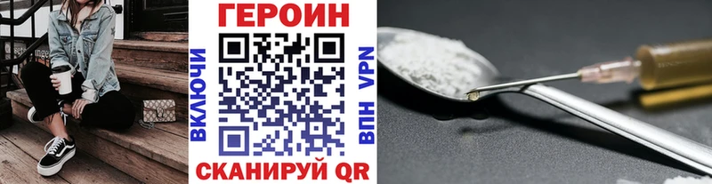 ГЕРОИН Heroin  Задонск 