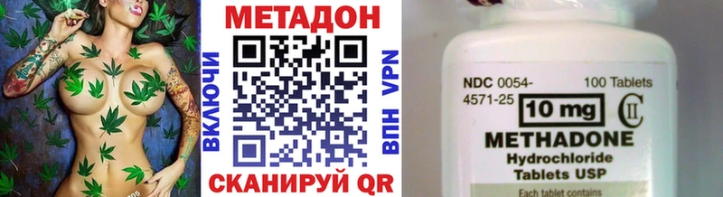 МЕТАДОН VHQ  где можно купить   Задонск 